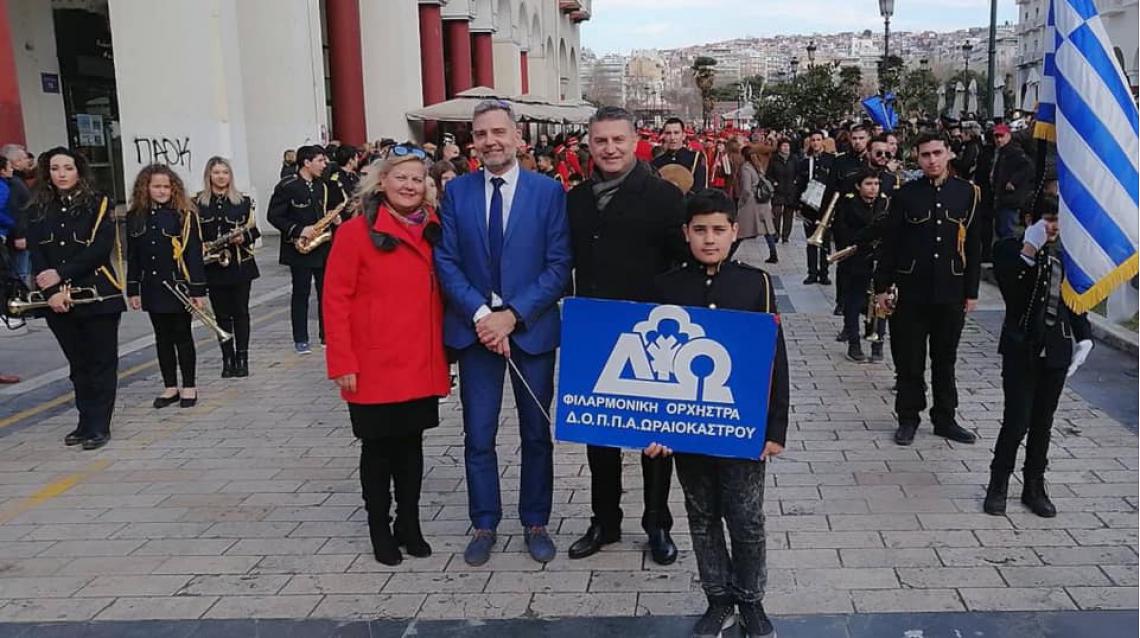 Συγχαρητήρια στα παιδιά της Φιλαρμονικής Ωραιοκάστρου (ΔΟΠΠΑΩ)